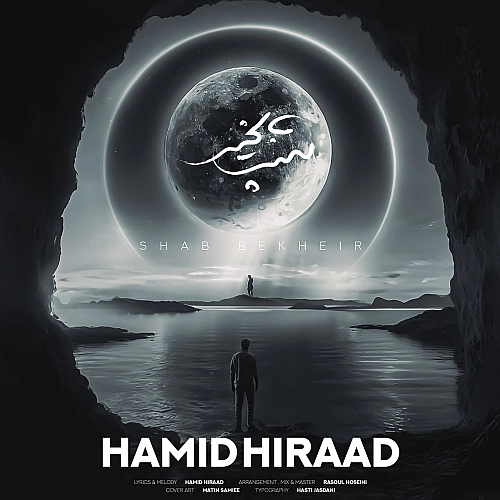 Cover artwork for Shab Bekheir by Hamid Hiraad